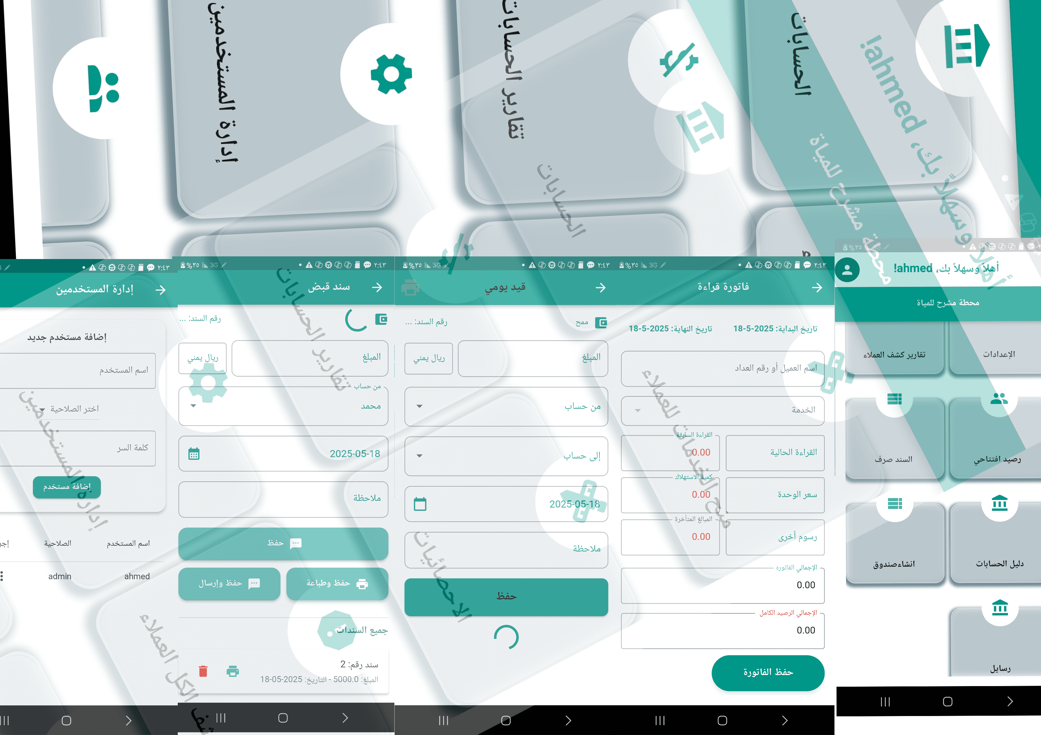 Smart Meter System